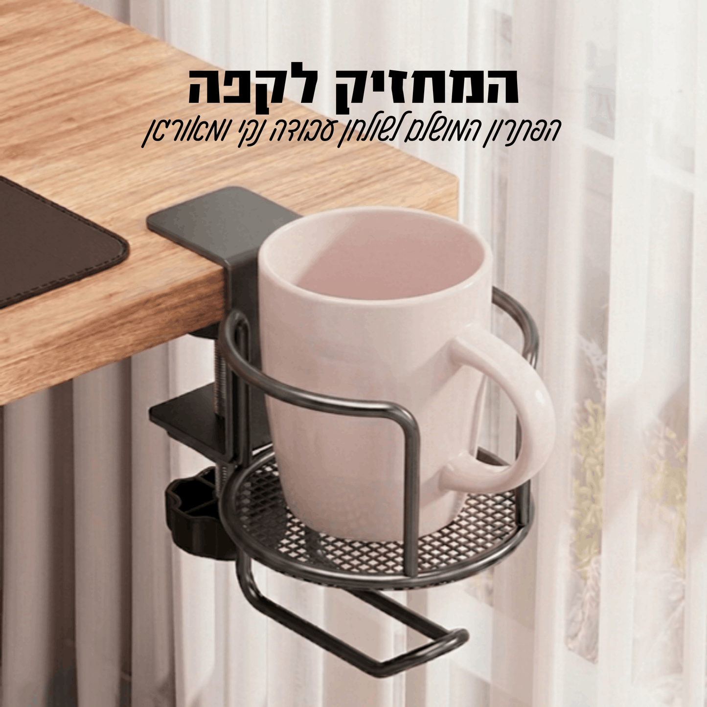 המחזיק לקפה מבית הMARELO